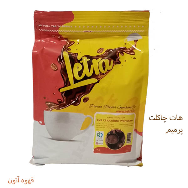 هات چاکلت پرمیم